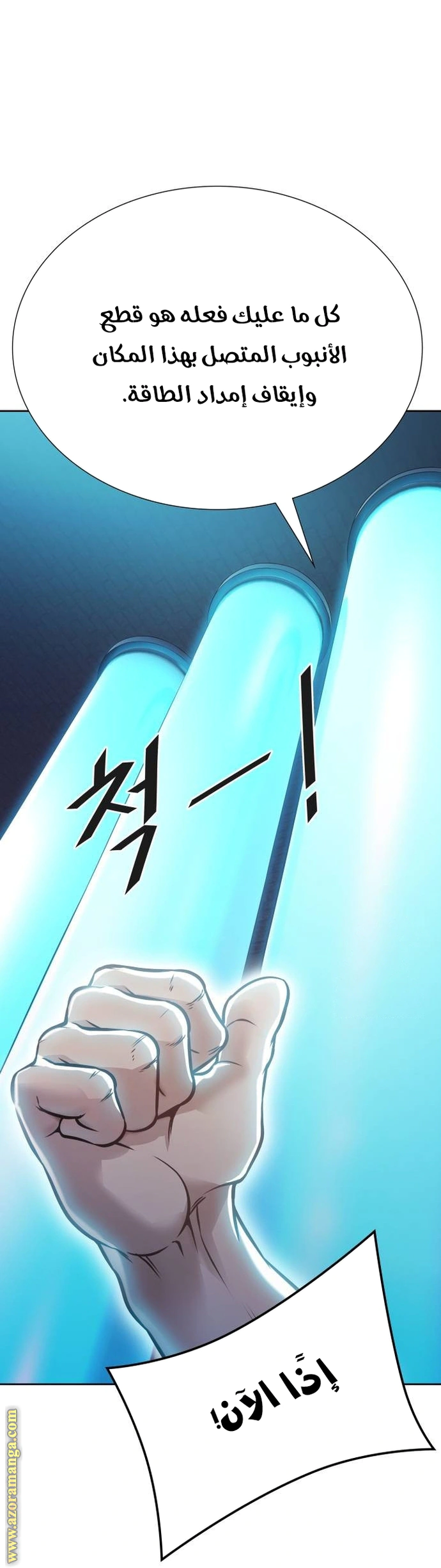 Read Tower Of God S3 AR Manga Online
