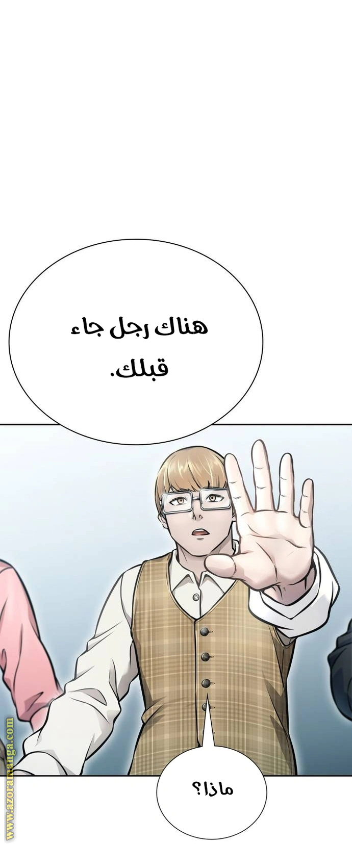 Read Tower Of God S3 AR Manga Online
