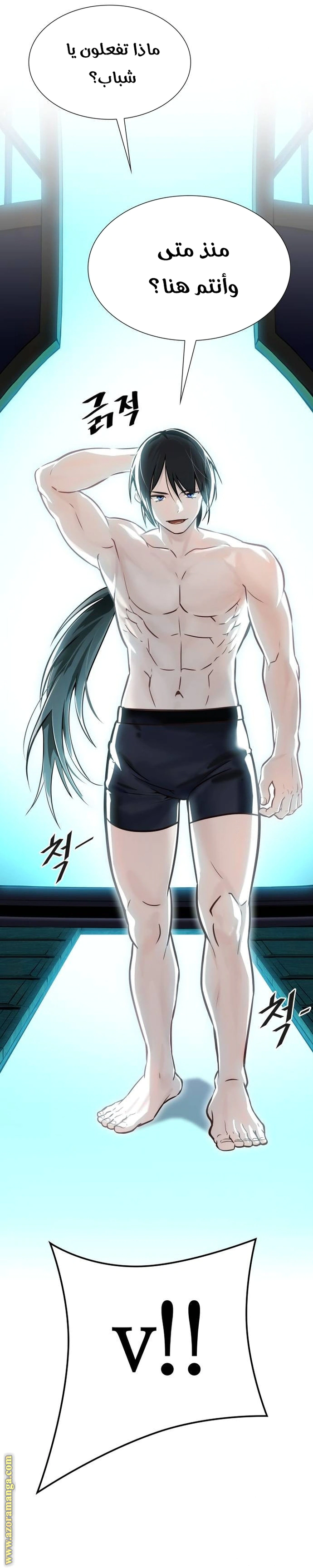 Read Tower Of God S3 AR Manga Online