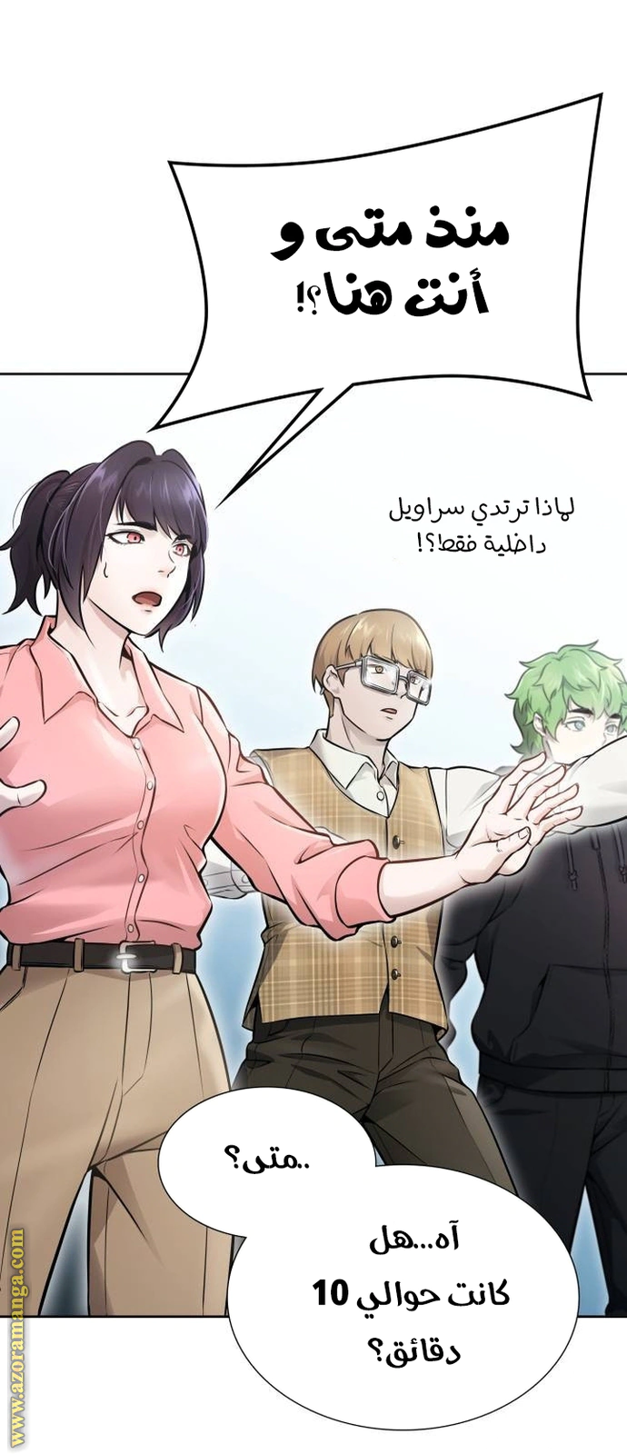 Read Tower Of God S3 AR Manga Online