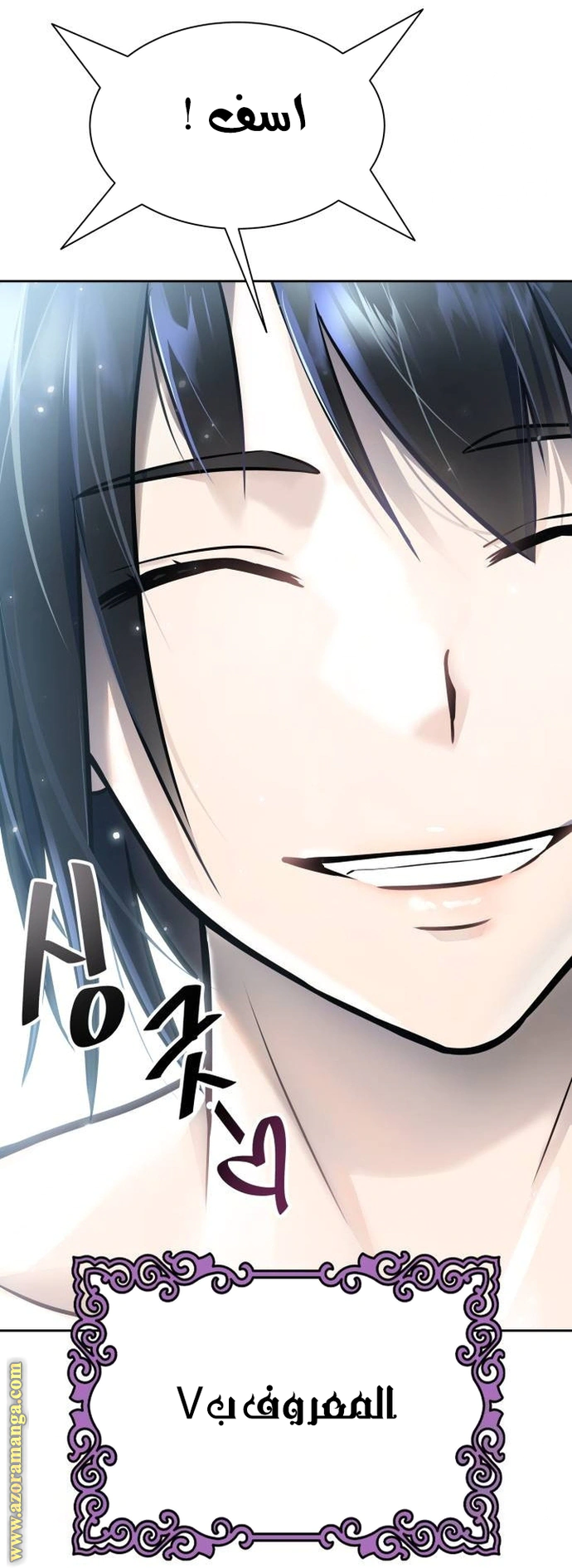 Read Tower Of God S3 AR Manga Online