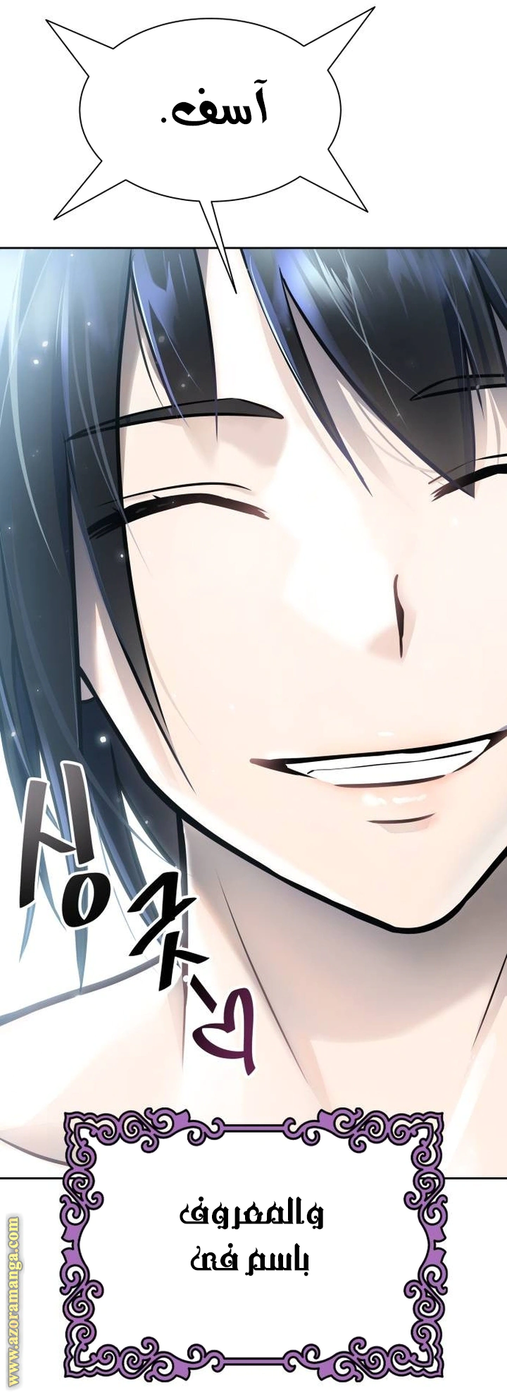 Read Tower Of God S3 AR Manga Online