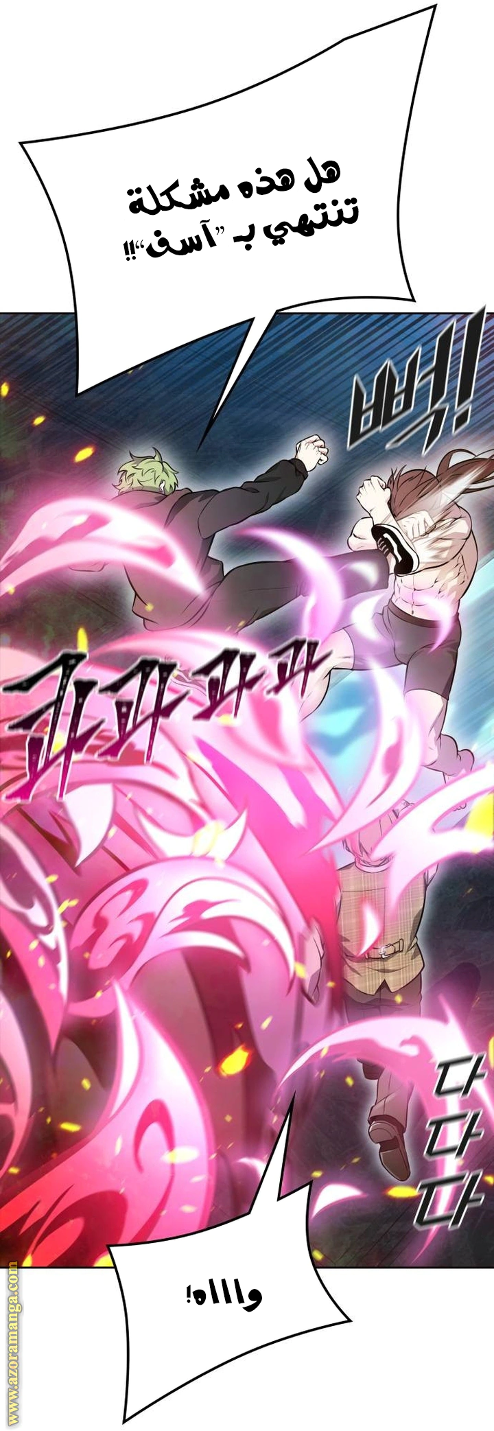 Read Tower Of God S3 AR Manga Online