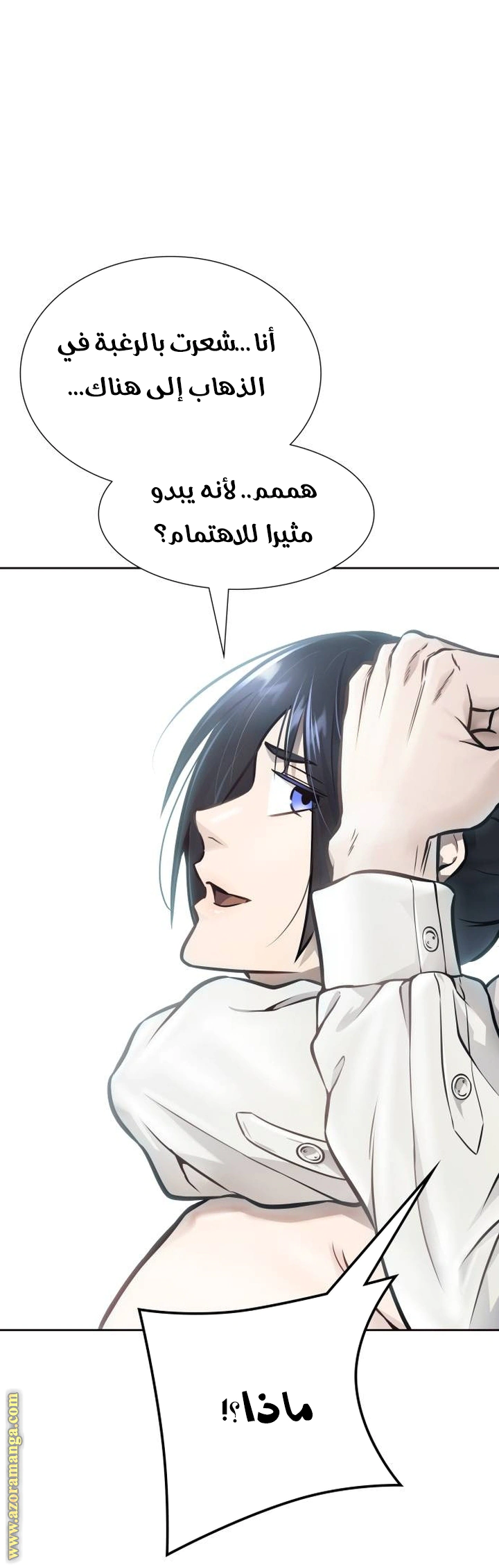 Read Tower Of God S3 AR Manga Online