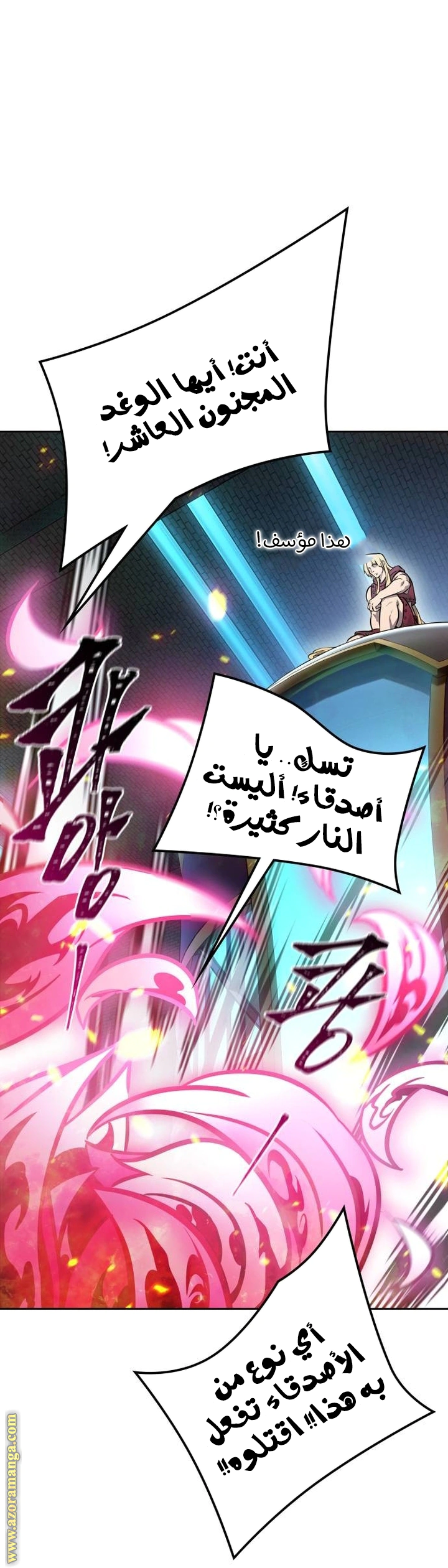 Read Tower Of God S3 AR Manga Online