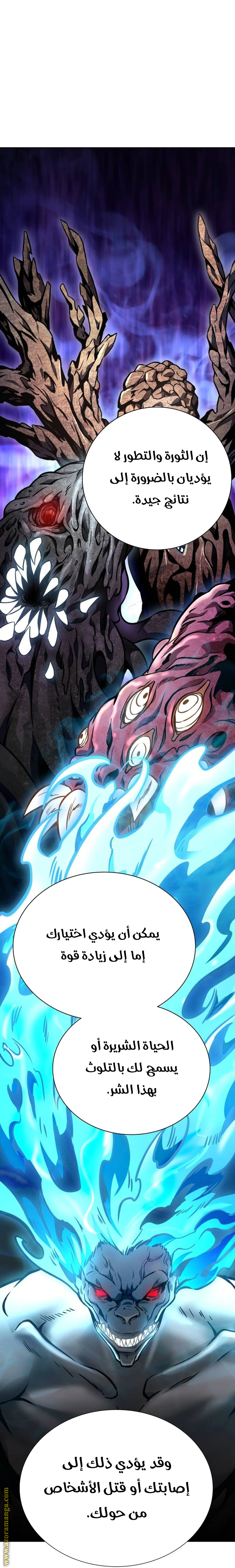 Read Tower Of God S3 AR Manga Online