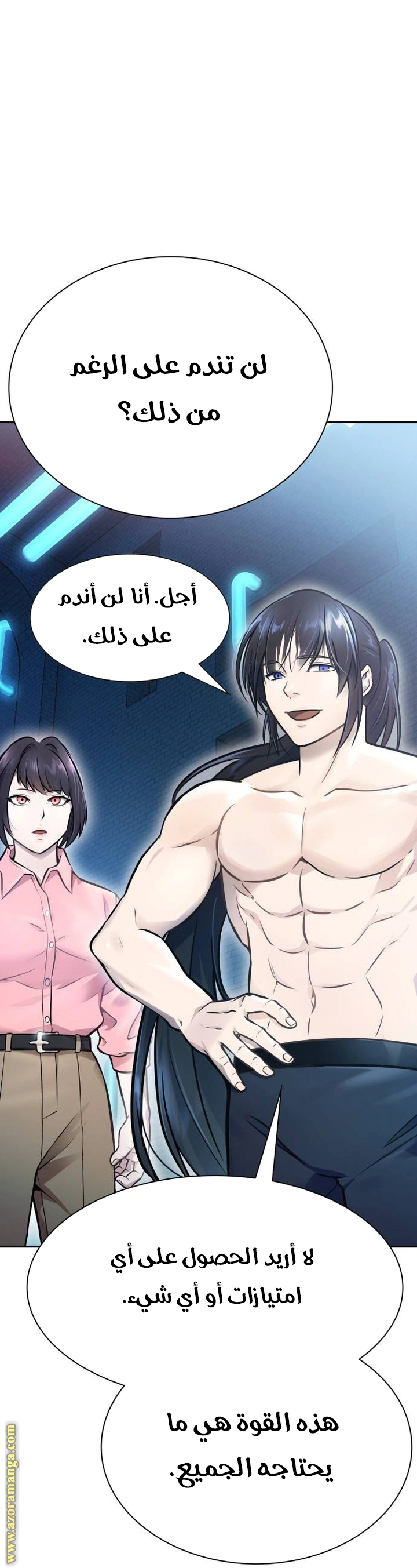 Read Tower Of God S3 AR Manga Online