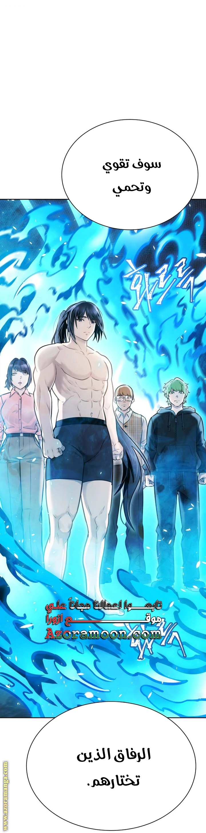 Read Tower Of God S3 AR Manga Online
