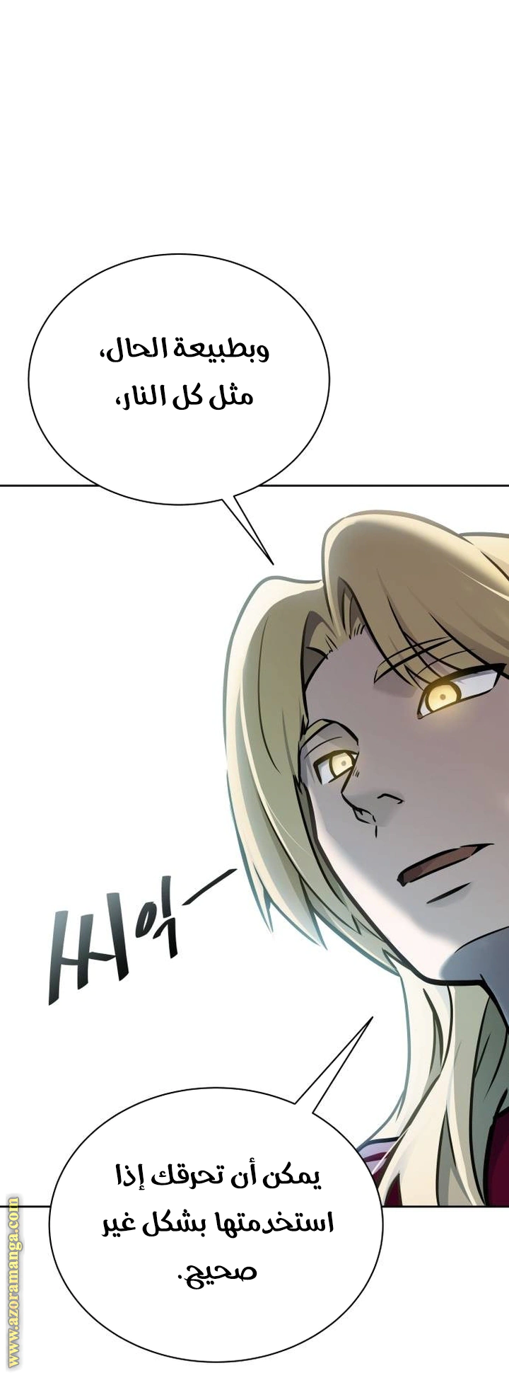 Read Tower Of God S3 AR Manga Online