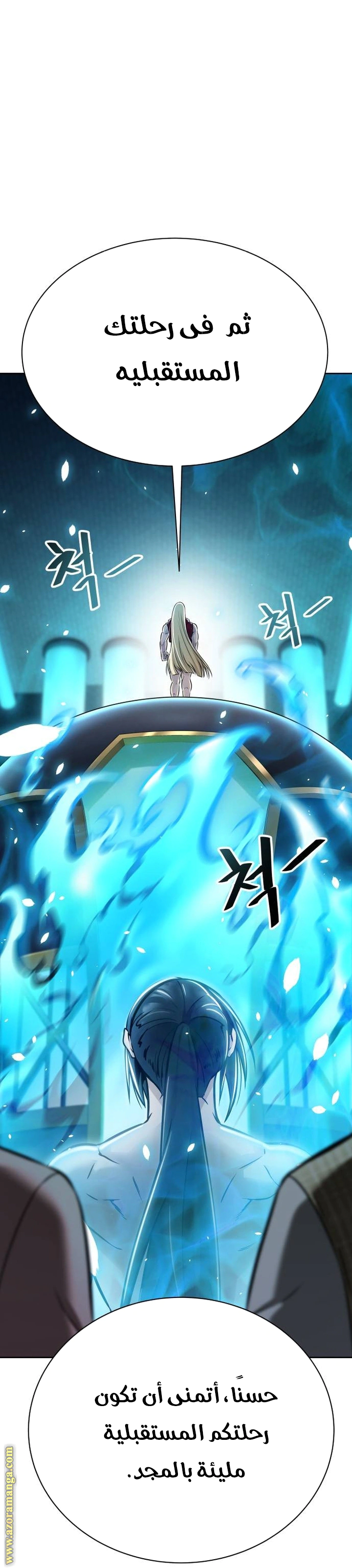 Read Tower Of God S3 AR Manga Online