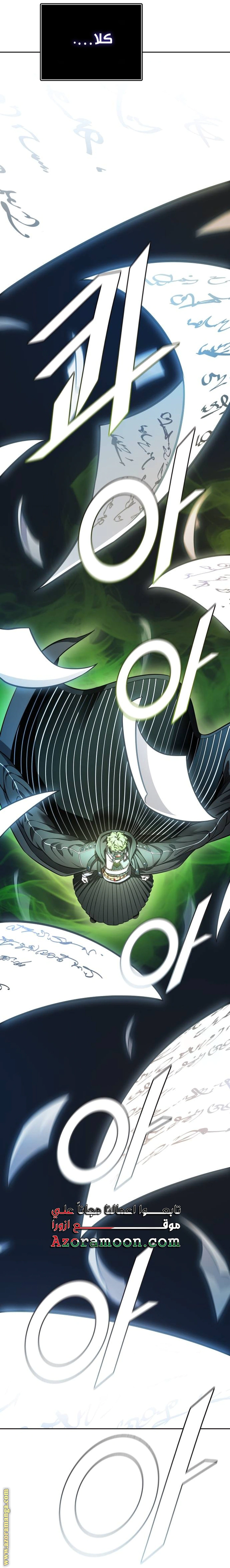 Read Tower Of God S3 AR Manga Online
