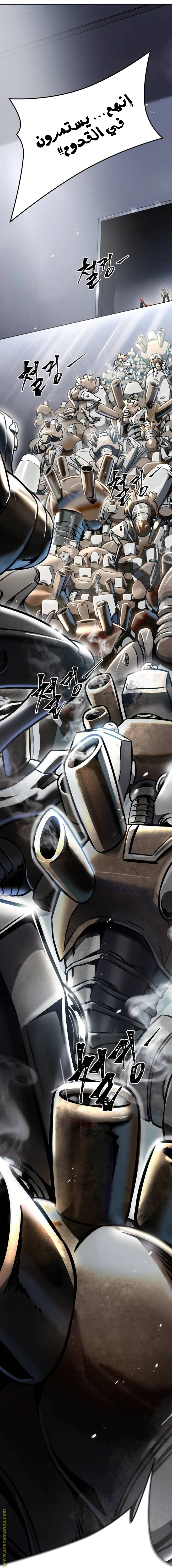 Read Tower Of God S3 AR Manga Online
