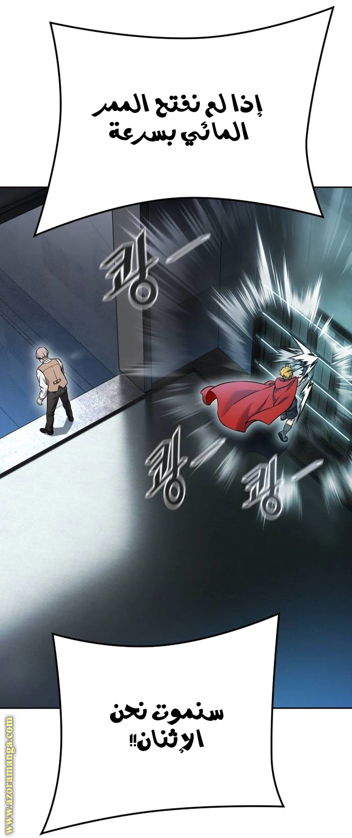 Read Tower Of God S3 AR Manga Online