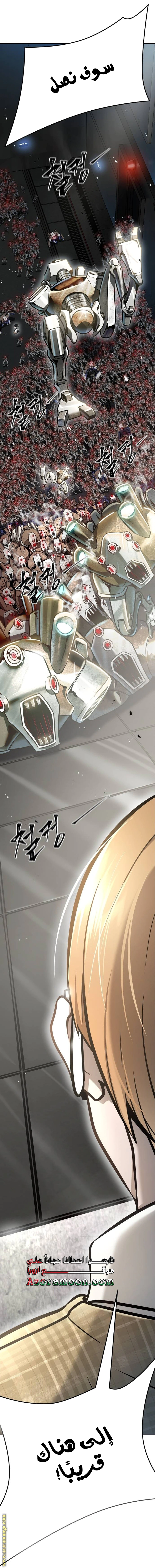 Read Tower Of God S3 AR Manga Online