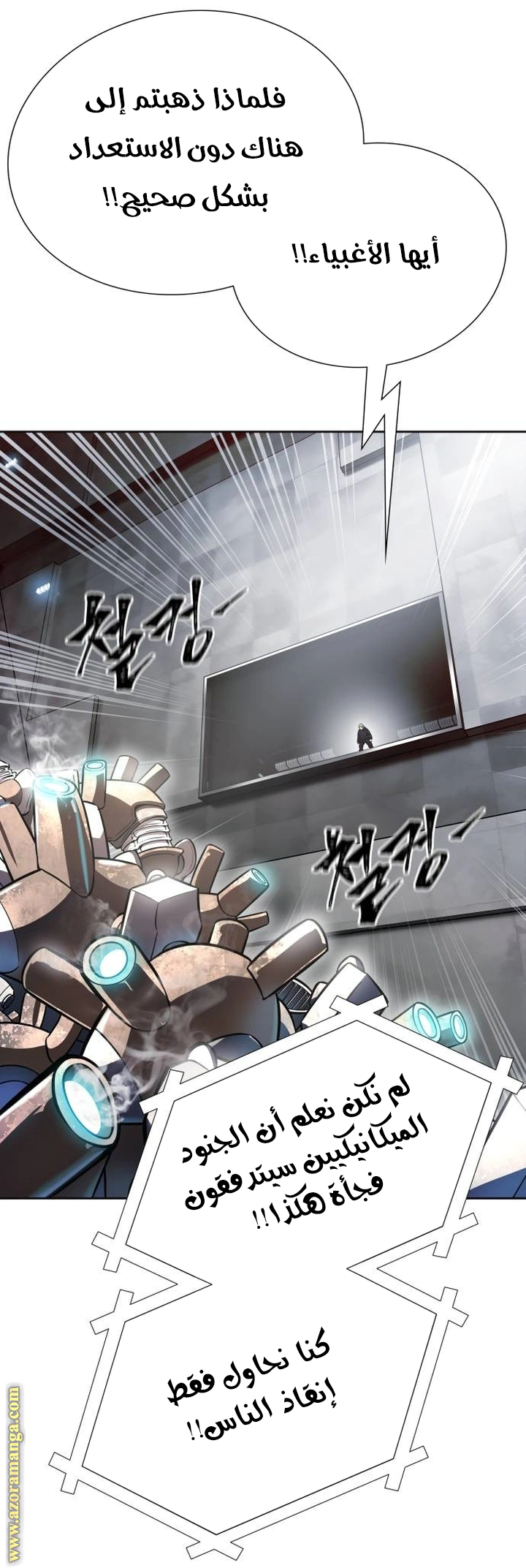 Read Tower Of God S3 AR Manga Online