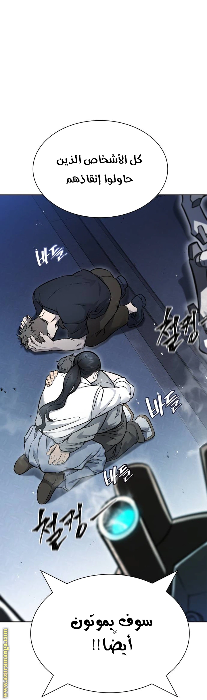 Read Tower Of God S3 AR Manga Online