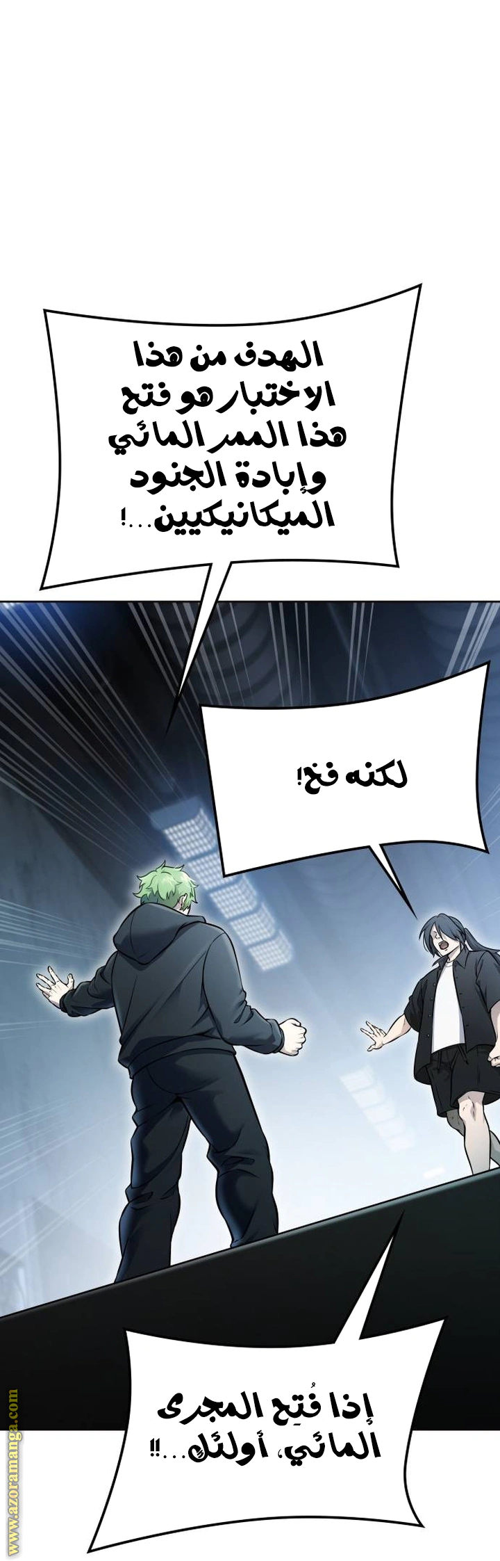Read Tower Of God S3 AR Manga Online