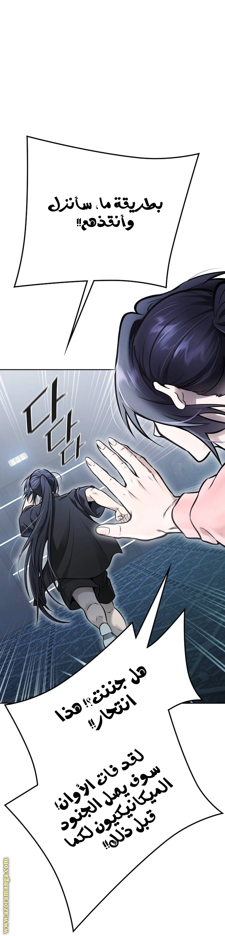 Read Tower Of God S3 AR Manga Online