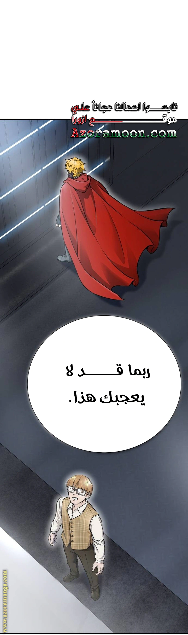 Read Tower Of God S3 AR Manga Online
