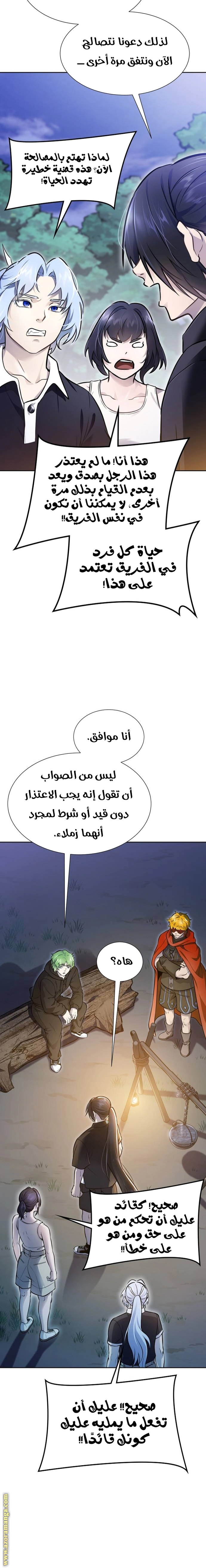 Read Tower Of God S3 AR Manga Online