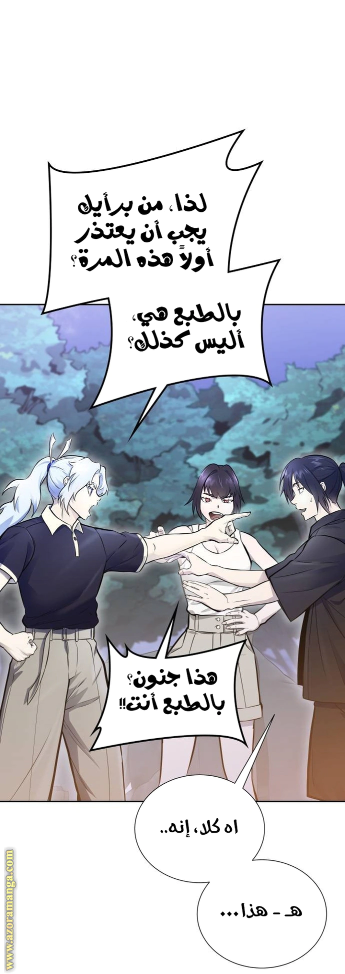 Read Tower Of God S3 AR Manga Online