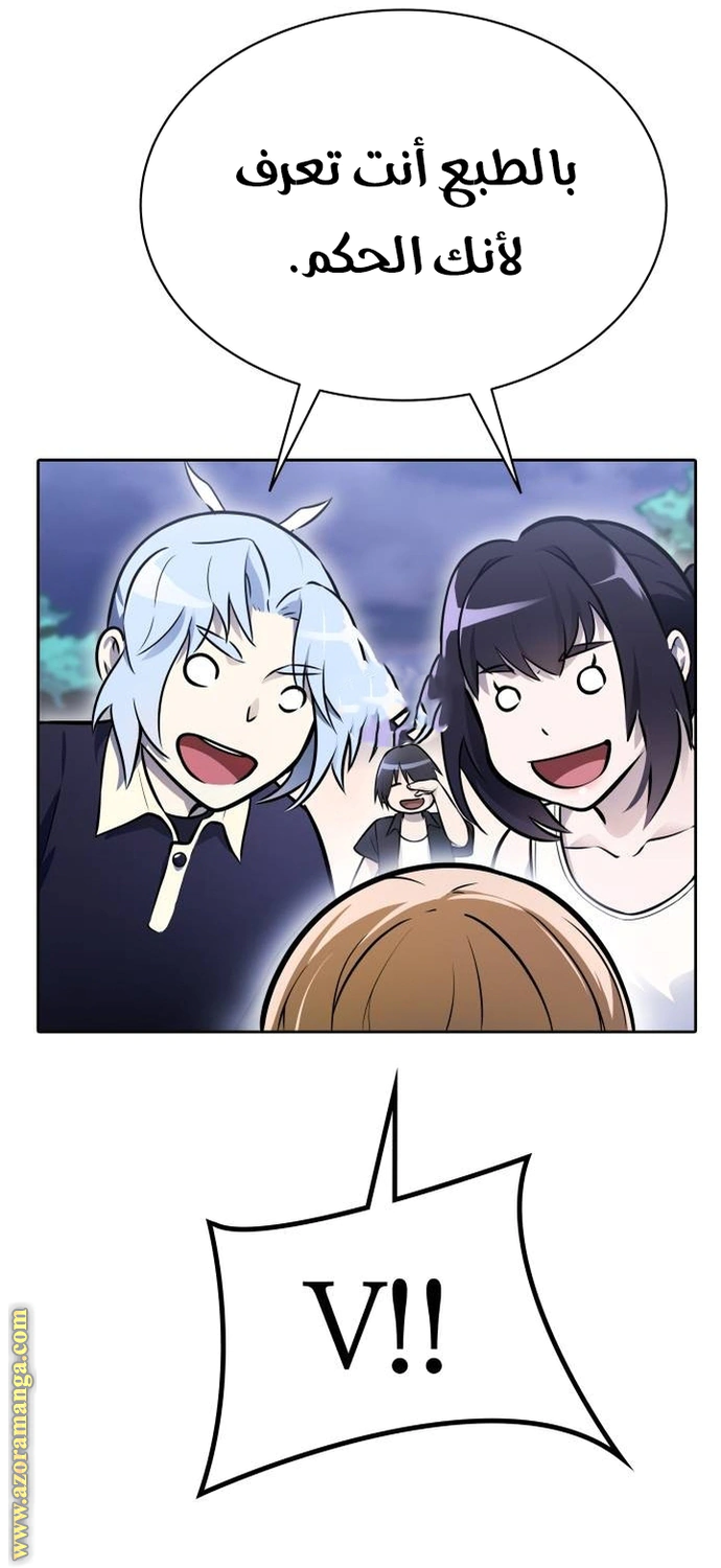 Read Tower Of God S3 AR Manga Online