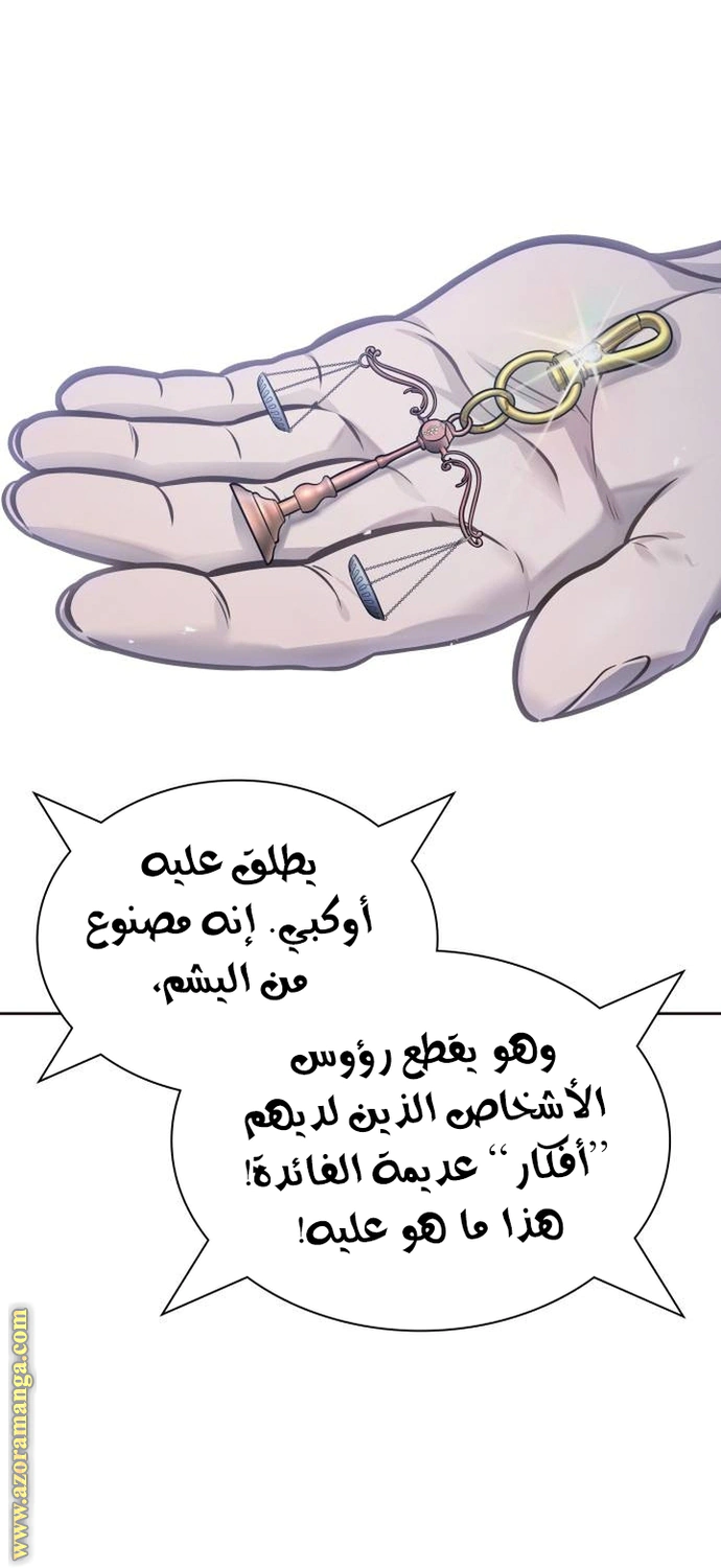 Read Tower Of God S3 AR Manga Online