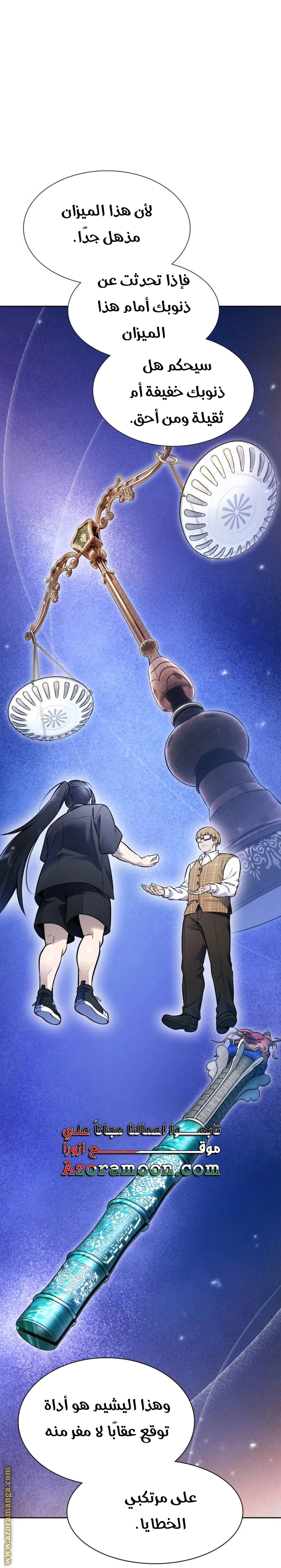 Read Tower Of God S3 AR Manga Online