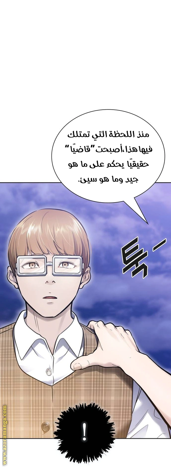 Read Tower Of God S3 AR Manga Online