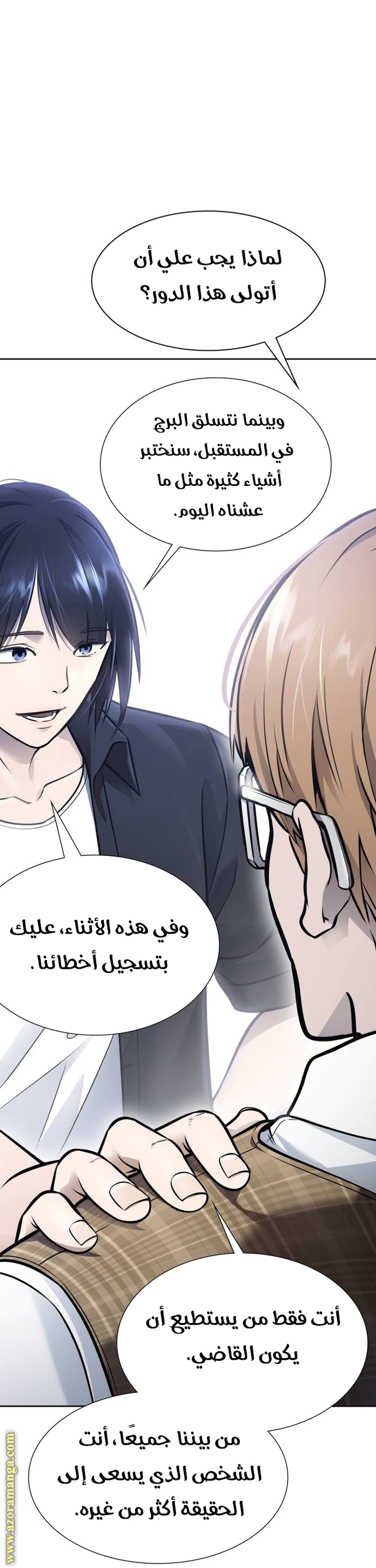 Read Tower Of God S3 AR Manga Online