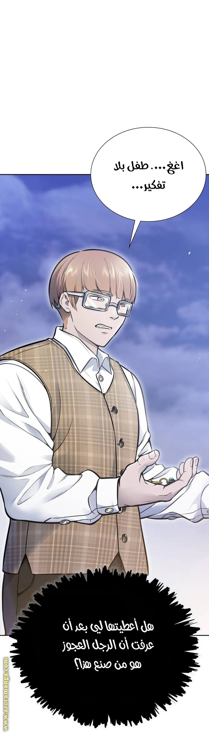 Read Tower Of God S3 AR Manga Online