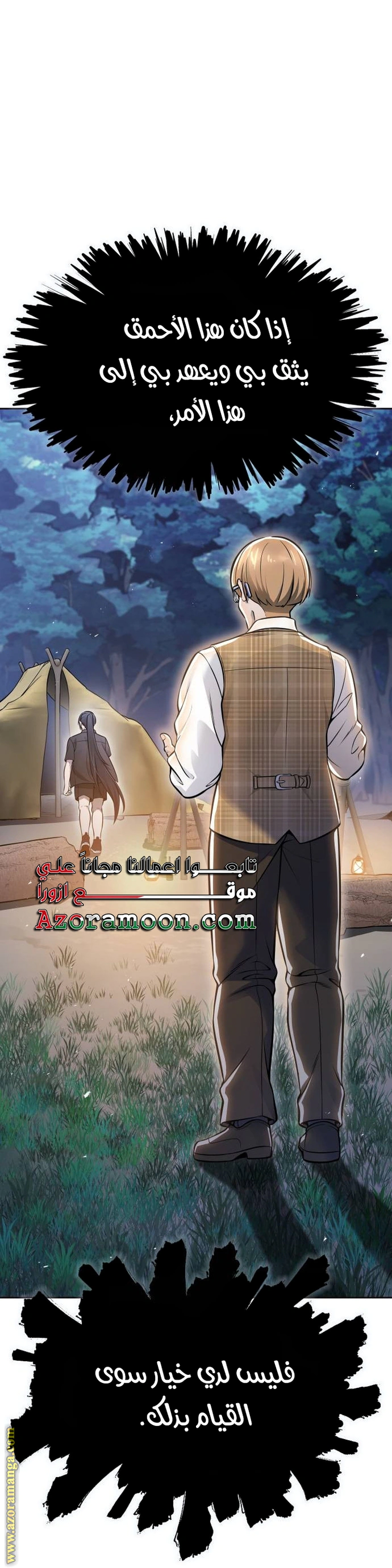 Read Tower Of God S3 AR Manga Online