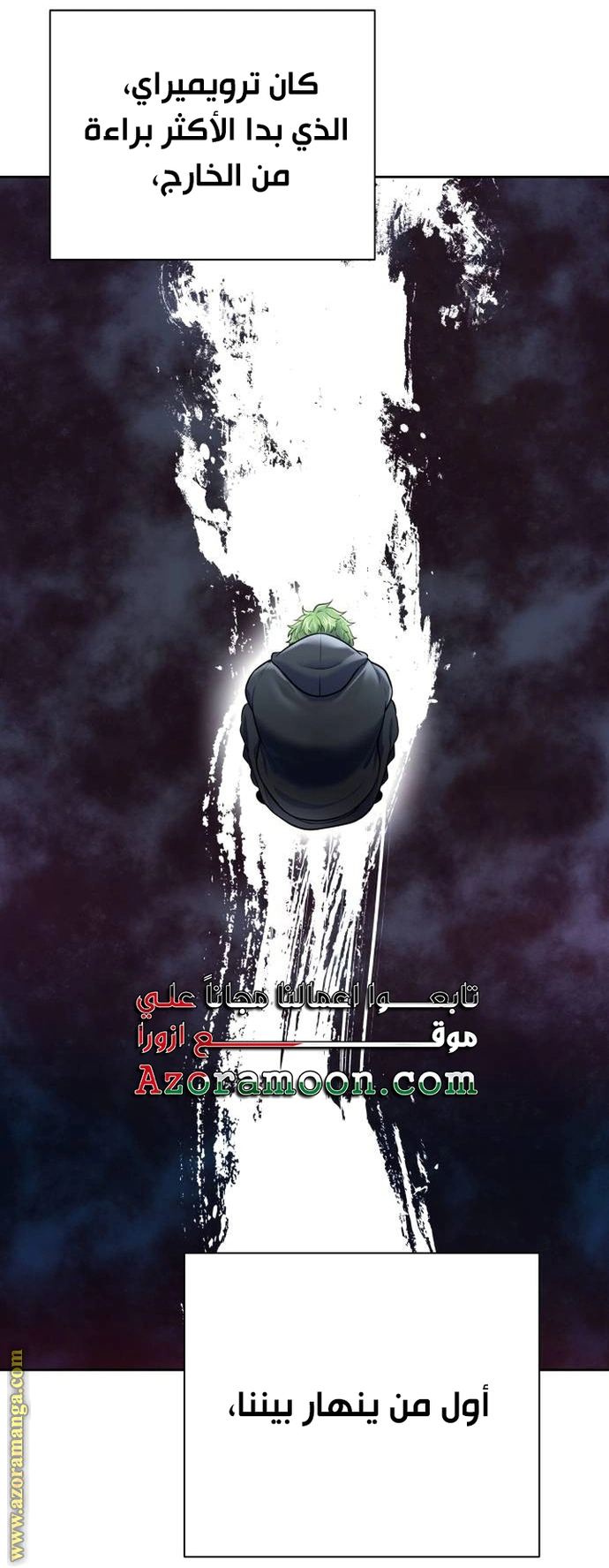 Read Tower Of God S3 AR Manga Online