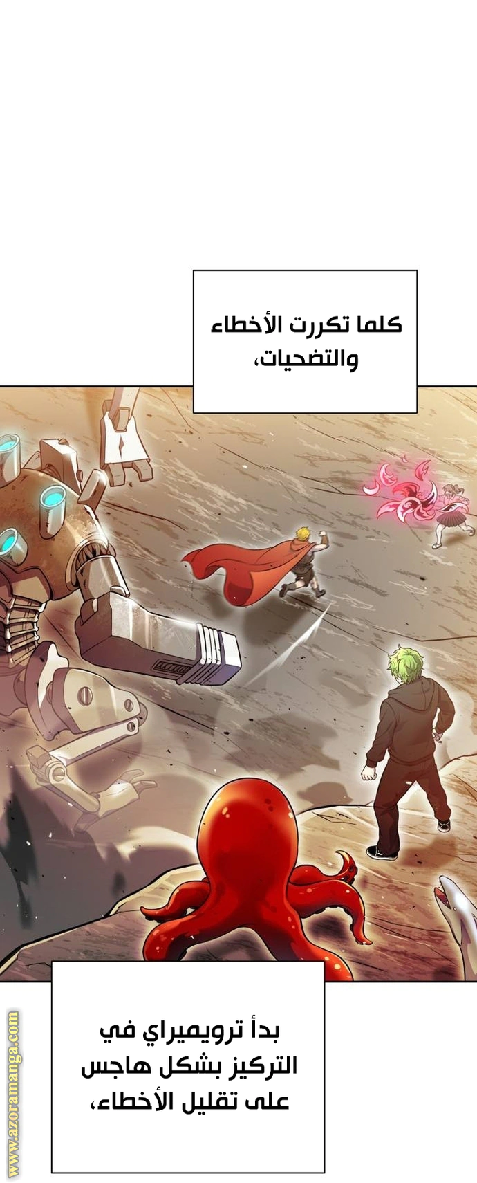 Read Tower Of God S3 AR Manga Online