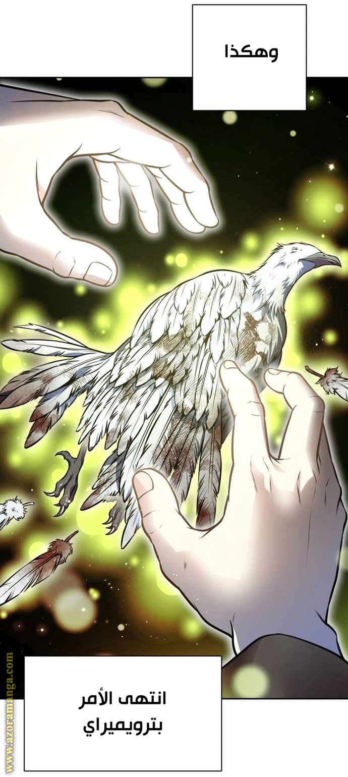 Read Tower Of God S3 AR Manga Online