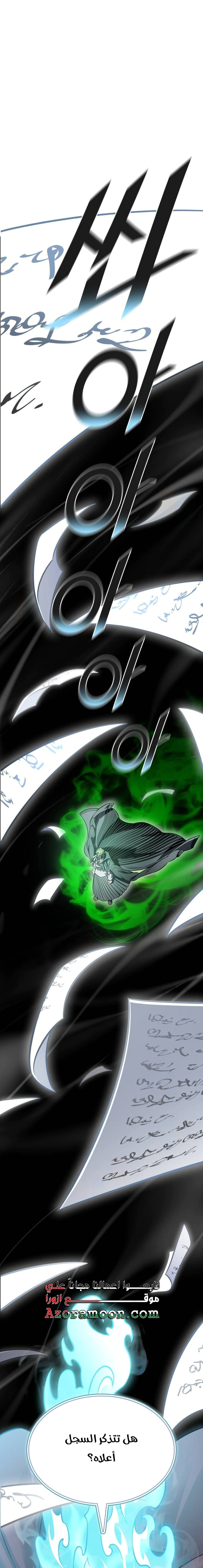 Read Tower Of God S3 AR Manga Online