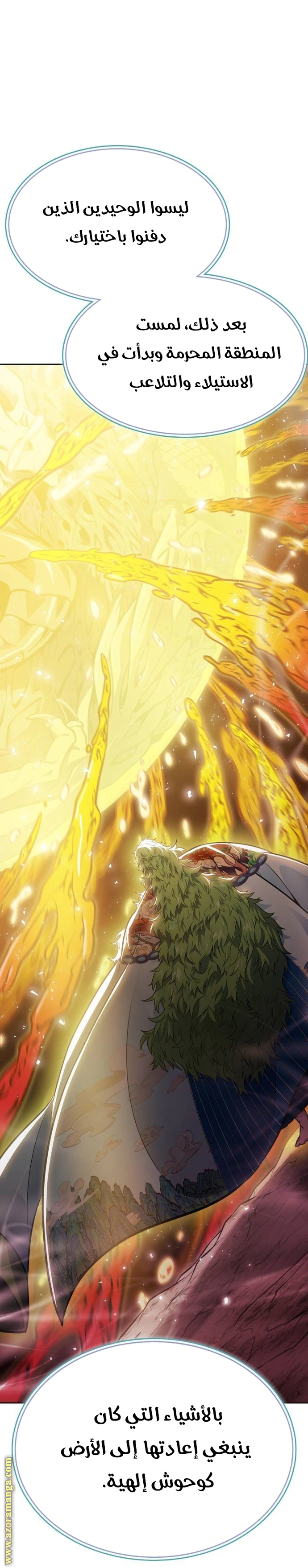 Read Tower Of God S3 AR Manga Online