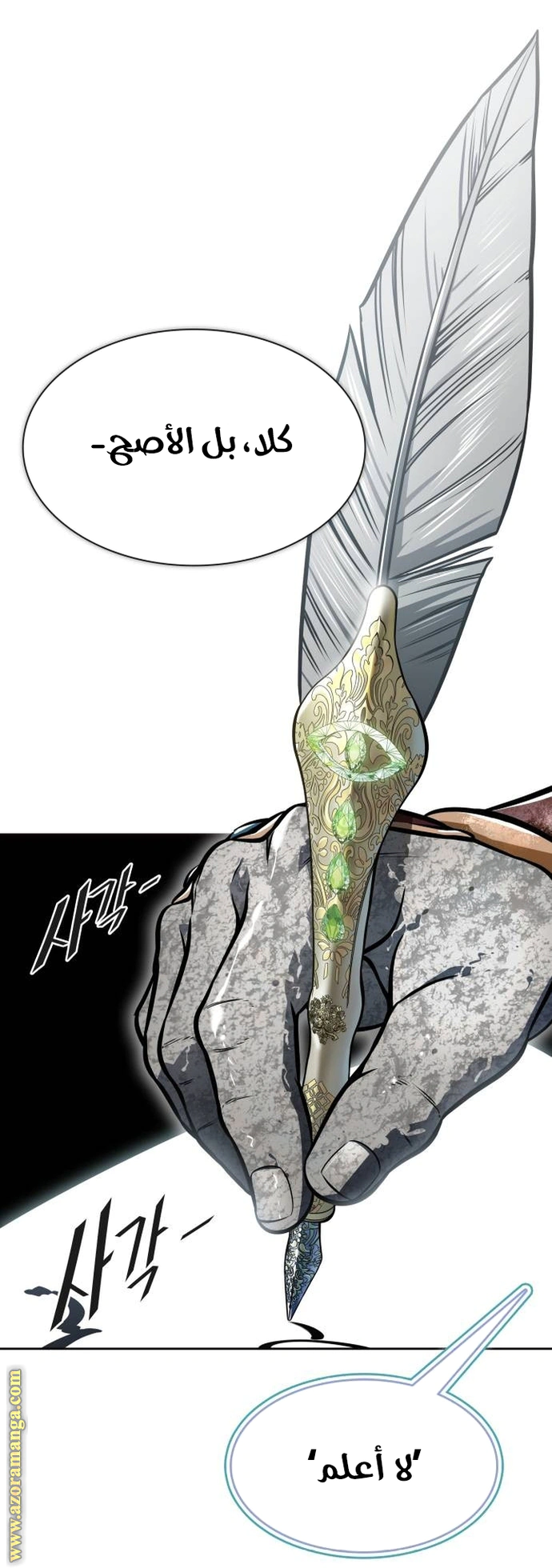 Read Tower Of God S3 AR Manga Online