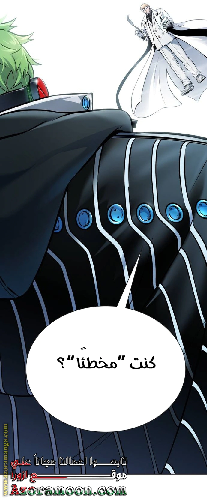 Read Tower Of God S3 AR Manga Online