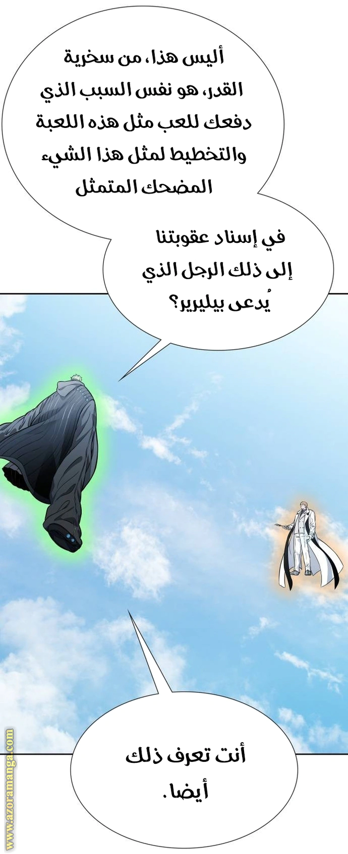 Read Tower Of God S3 AR Manga Online