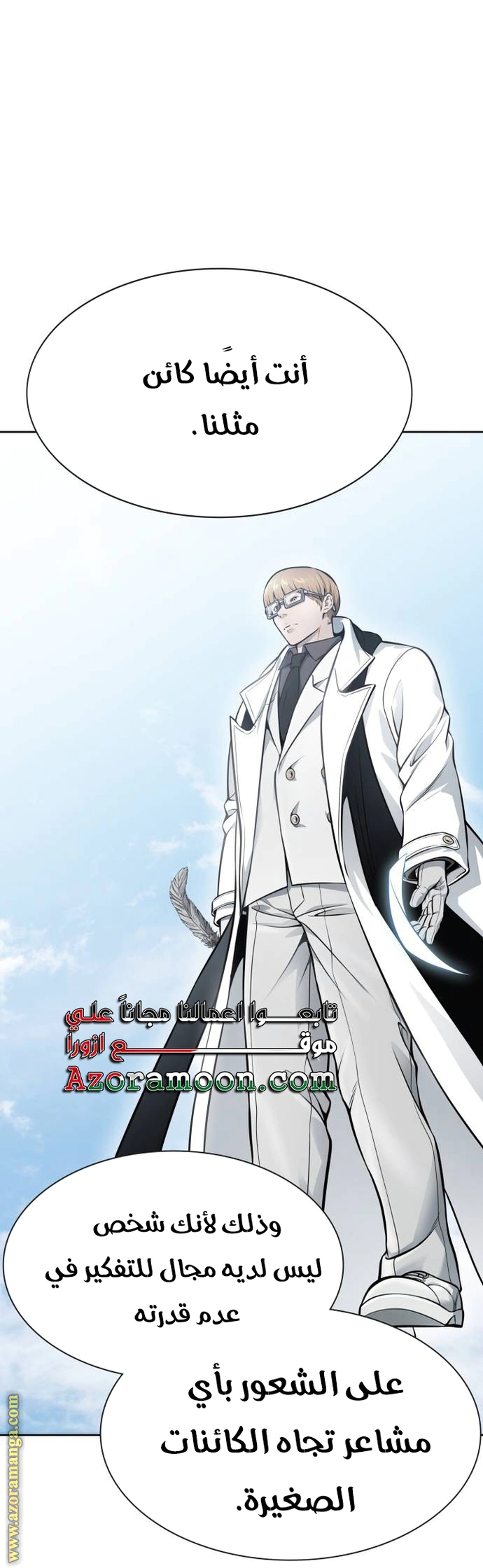 Read Tower Of God S3 AR Manga Online