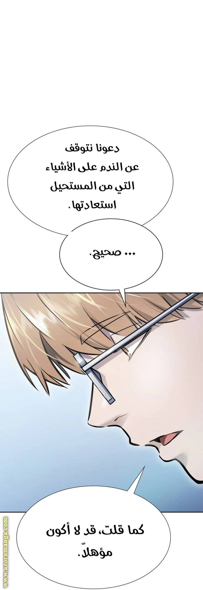 Read Tower Of God S3 AR Manga Online