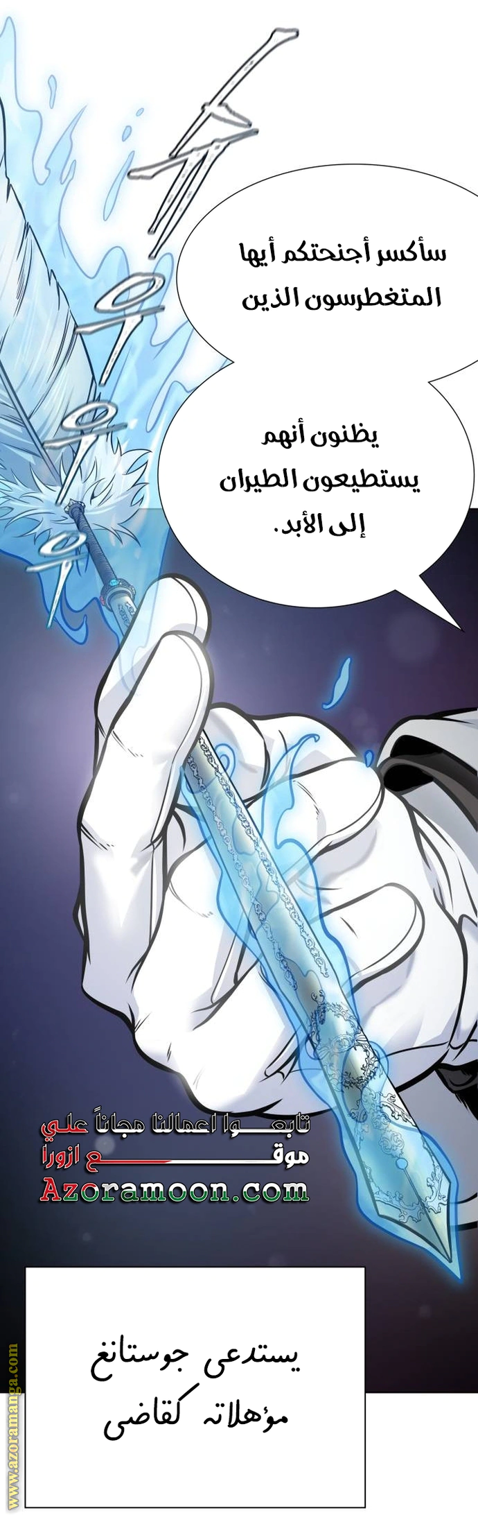 Read Tower Of God S3 AR Manga Online