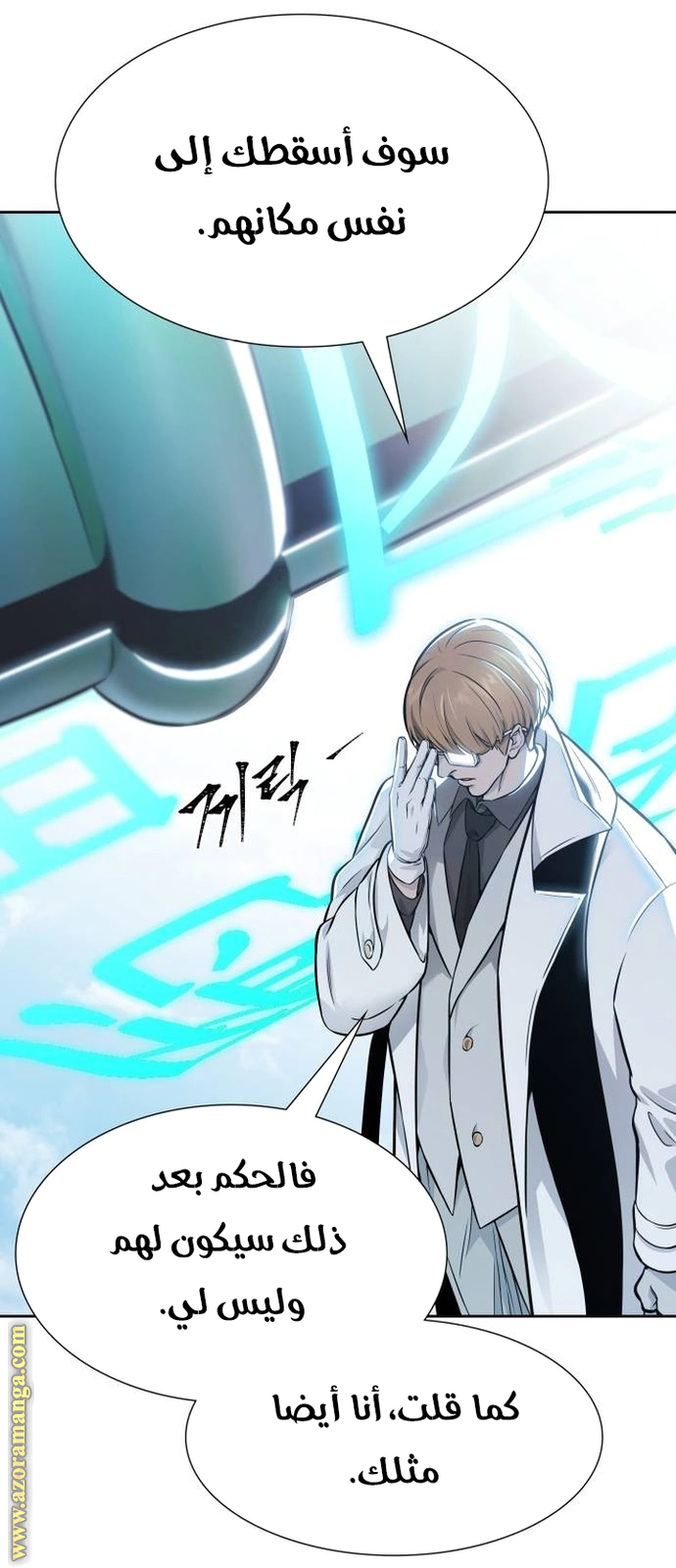Read Tower Of God S3 AR Manga Online