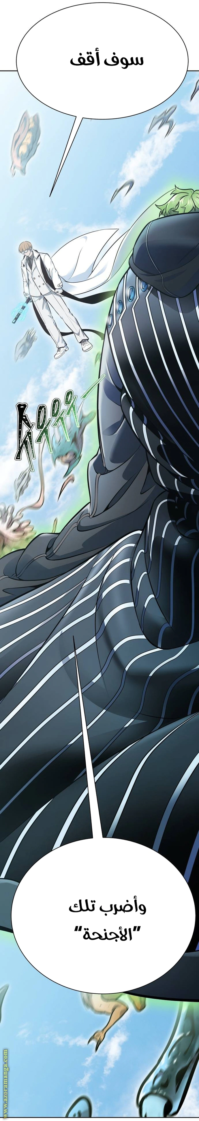 Read Tower Of God S3 AR Manga Online