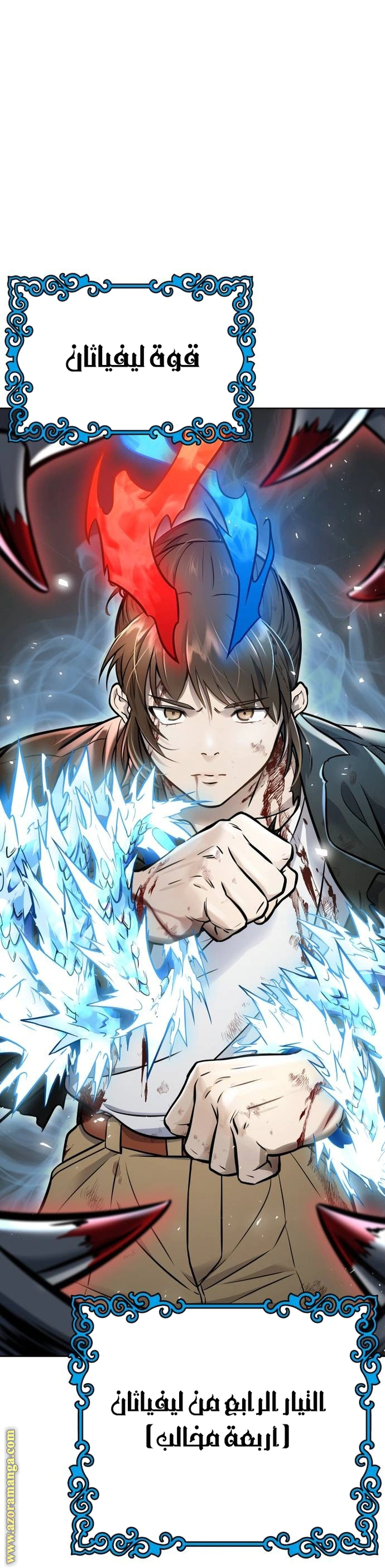 Read Tower Of God S3 AR Manga Online