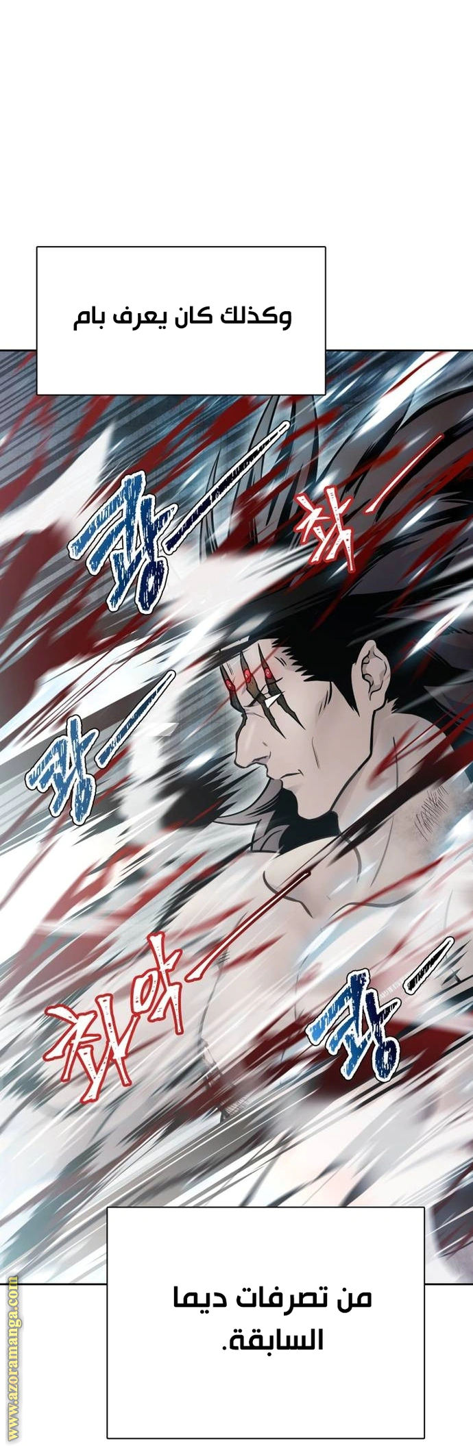Read Tower Of God S3 AR Manga Online
