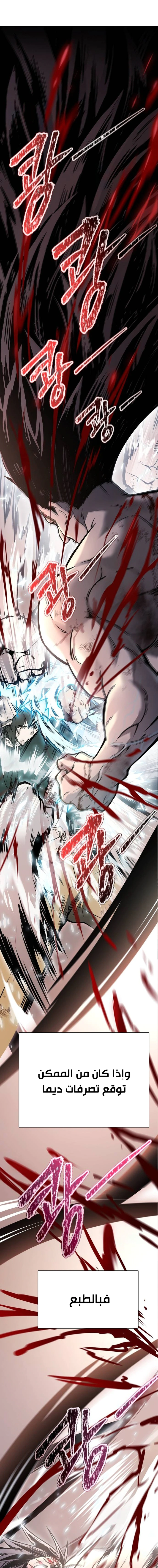 Read Tower Of God S3 AR Manga Online