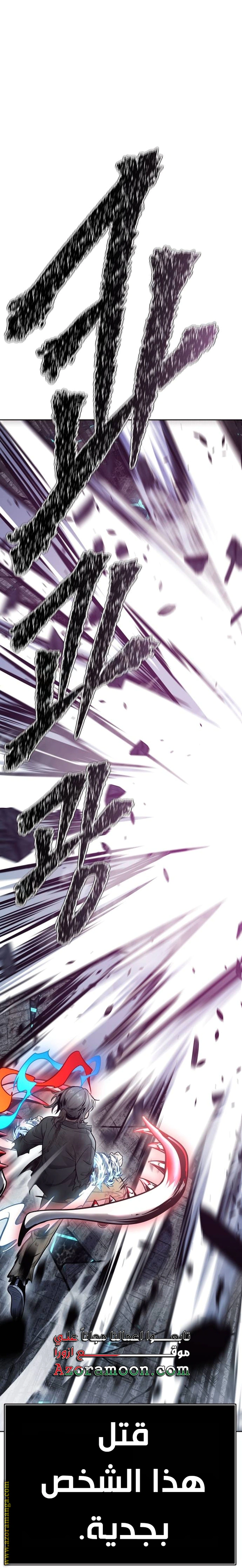 Read Tower Of God S3 AR Manga Online