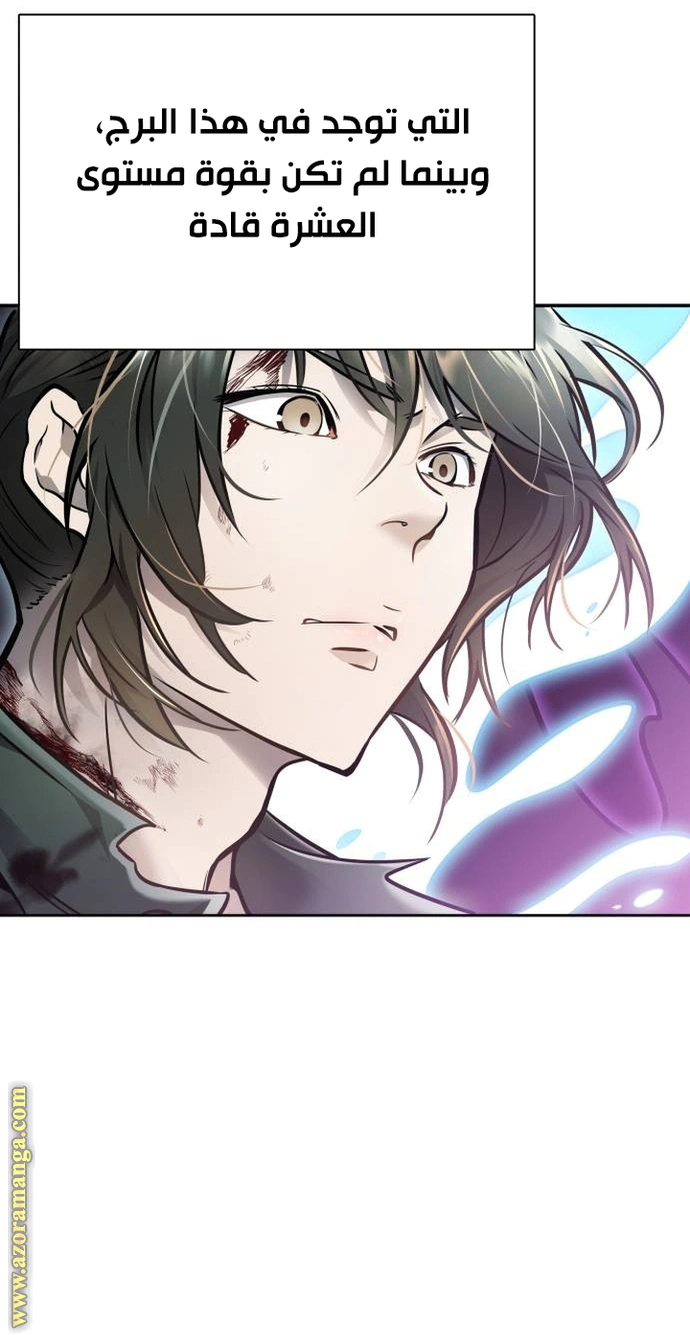 Read Tower Of God S3 AR Manga Online